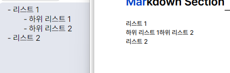 li 태그가 작동하지 않는다