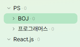 카테고리 화살표 작동