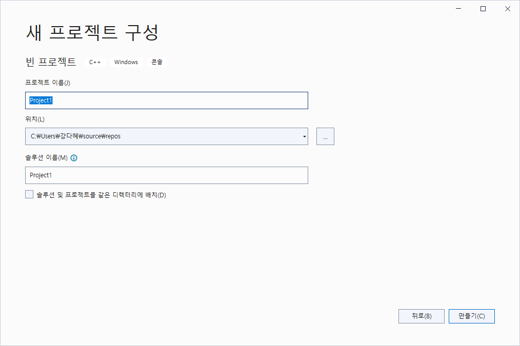 name project