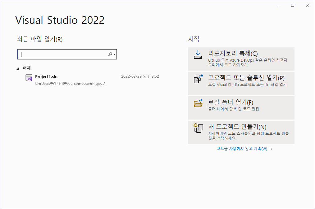 project list