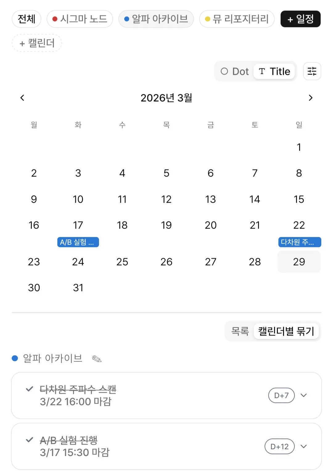 특정 캘린더 보기