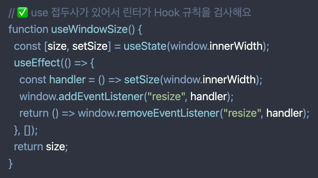React Hook: 함수 컴포넌트에 상태를 더하기